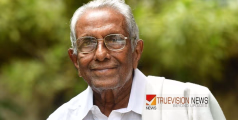  മുന്‍ വൈദ്യുതി മന്ത്രിയും കോണ്‍ഗ്രസ് നേതാവുമായ സി.വി പദ്മരാജന്‍ അന്തരിച്ചു 
