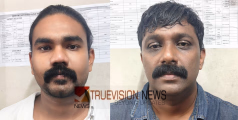 ലോൺ ആപ്പിലൂടെ സാമ്പത്തിക തട്ടിപ്പ്; മലപ്പുറം സ്വദേശികളായ രണ്ട് പേർ വളയത്ത് അറസ്റ്റിൽ