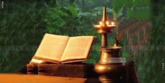 കാലത്തിന്റെ കുത്തൊഴുക്കില്‍ സംസ്‌ക്കാരത്തെ അടയാളപ്പെടുത്തി കര്‍ക്കിടകം