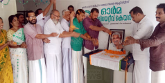  ഉമ്മന്‍ചാണ്ടി അനുസ്മരണവുമായി ഓര്‍മ പാലിയേറ്റീവ് കെയര്‍