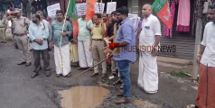 ചൂണ്ടയിട്ടും തുണി അലക്കിയും; സംസ്ഥാന പാതയിലെ കുഴിയിൽ ചൂണ്ടയിട്ട് പ്രതിഷേധിച്ച് ബിജെപി