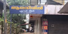 ഫ്ലോർ മില്ലിലെ മെഷീനിൽ ഷാൾ കുരുങ്ങി ജീവനക്കാരിക്ക് ദാരുണാന്ത്യം