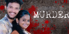 ലൈംഗിക തൊഴിലിന് ഇറങ്ങാൻ പങ്കാളി, വിസ്സമ്മതിച്ചപ്പോൾ തുടയിലും നെഞ്ചിലും കുത്തി, രക്തംവാർന്ന് യുവതിക്ക് ദാരുണാന്ത്യം, പ്രതി ഒളിവിൽ 