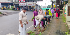 ആറളം ഗ്രാമപഞ്ചായത്ത് മാലിന്യമുക്ത കേരളം ജനകീയ ശുചീകരണ ക്യാമ്പയിൻ തുടക്കമായി