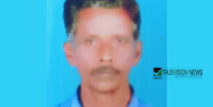 പാടശേഖരത്തിലെ മോട്ടറിന്‍റെ ബെൽറ്റിൽ അറിയാതെ മുണ്ട് കുരുങ്ങി, അപകടത്തിൽ പെട്ട ഡ്രൈവർക്ക് ദാരുണാന്ത്യം
