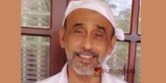 പേരോട് പുളിയുള്ളതിൽ മൊയ്തു ഹാജി അന്തരിച്ചു