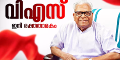 വിഎസ് അച്യുതാനന്ദൻ അന്തരിച്ചു