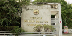 പി എസ് സി പരീക്ഷ മാറ്റിവെച്ചു 