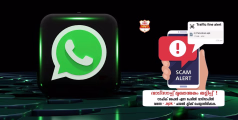 വ്യാജനാ.. പെട്ടു പോകല്ലേ....! വാട്‌സാപ്പിലേക്ക് ഈ മെസ്സേജുകള്‍ വന്നാല്‍ സൂക്ഷിക്കുക; മുന്നറിയിപ്പ് നല്‍കി എംവിഡി