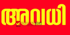 അതിതീവ്ര മഴ; വയനാട് ജില്ലയിൽ ദുരിതാശ്വാസ ക്യാമ്പുകളായി പ്രവർത്തിക്കുന്ന സ്കൂളുകൾക്ക് നാളെ അവധി പ്രഖ്യാപിച്ച് കളക്ടർ
