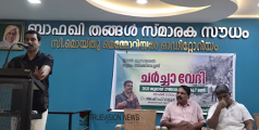  'ഇറാന്‍- ഇസ്രായേല്‍ യുദ്ധം ബാക്കി വെച്ചത് '; കാഞ്ഞിരോളിയിൽ ഹരിയാലി ചര്‍ച്ചാ വേദി ശ്രദ്ധേയമായി