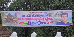 തലശ്ശേരി പൈതൃക ടൂറിസം കൊട്ടിയൂര്‍ ശിവക്ഷേത്രം വികസന പദ്ധതി നാടിന് സമര്‍പ്പിച്ചു