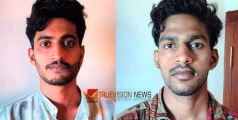 ജയിലിലടച്ചു; വാണിമേലിൽ മയക്ക് മരുന്നുമായി പിടിയിലായ യുവാക്കളെ റിമാൻഡ് ചെയ്തു 