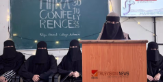 ശ്രദ്ധേയമായി; റാളിയ ശരീഅത്ത് കോളേജിൽ ഹിജ്റ ഹിസ്റ്ററി കോൺഫറൻസ് സംഘടിപ്പിച്ചു