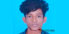 വടകരയിൽ കാണാതായ സ്കൂൾ വിദ്യാർത്ഥിയെ പുഴയിൽ മരിച്ച നിലയിൽ ; മരിച്ചത് മേമുണ്ട ഹയർസെക്കൻററി സ്കൂൾ വിദ്യാർത്ഥി ആദിഷ്