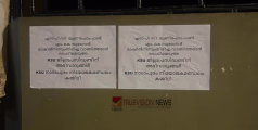 ഒടുവിൽ യൂണിഫോം ഫണ്ട് തിരിച്ചു നൽകി; കെ എസ് യു നേതാവിന് അഭിവാദ്യമർപ്പിച്ച് വളയത്ത് പോസ്റ്ററുകൾ