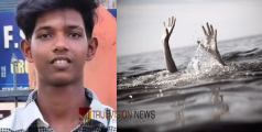 സുഹൃത്തുക്കൾക്കൊപ്പം കടലിൽ കുളിക്കുന്നതിനിടെ തിരയിൽപ്പെട്ട് 19-കാരനെ കാണാതായി