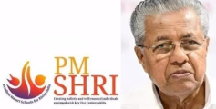 പിഎം ശ്രീ പദ്ധതിയിൽ തുടര് നടപടികള് നിർത്തിവയ്ക്കുന്നു; മന്ത്രിസഭാ തീരുമാനം ഇന്ന് കേന്ദ്രത്തെ അറിയിക്കും