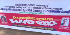 'ദരിദ്രരില്ലാത്ത കേരളം': സർക്കാർ പ്രഖ്യാപനത്തിനെതിരെ കളക്ടറേറ്റിന് മുന്നിൽ സത്യാഗ്രഹം