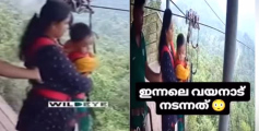 വയനാട്ടിലെ വ്യജ സിപ് ലൈൻ അപകടം : ‘അസ്കർ അലി റിയാക്ഷൻ’ ഇൻസ്റ്റഗ്രാം ഐ.ഡിക്കെതിരെ കേസ്
