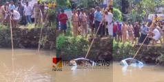 എന്താ ഇപ്പോൾ ഉണ്ടായേ ....! നഗരസഭ ചെയർമാൻ ഫ്ലാഗ് ഓഫ് ചെയ്ത വാഹനം ഉദ്ഘാടനത്തിനിടെ പുഴയിലേക്ക് വീണു 