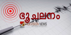 കോഴിക്കോട് ഭൂചലനം; വൈകുന്നേരം ഭൂമിക്കടിയിൽ നിന്നും ശബ്ദവും ചലനവും ഉണ്ടായെന്ന് നാട്ടുകാർ