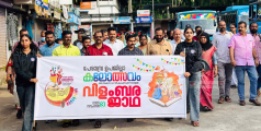 പേരാമ്പ്ര ഉപജില്ലാ സ്‌കൂള്‍ കലോത്സവം 2025 വിളംബരജാഥ നടത്തി