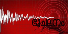 കോഴിക്കോട് മരുതോങ്കര എക്കലിൽ ഭൂമിക്കടിയിൽ നിന്ന് ഉഗ്രശബ്ദവും കുലുക്കവും; സ്ഥലത്ത് ഇന്ന് വിദഗ്ധ പരിശോധന