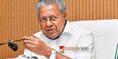 'ലോകം അംഗീകരിക്കുന്ന മാനുഷിക മൂല്യമുള്ള നാടായി ഈ ഭ്രാന്താലയം മാറി' - പിണറായി വിജയൻ