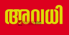 സന്തോഷവാർത്ത...; മണ്ണാറശ്ശാല ആയില്യം മഹോത്സവം: പ്രാദേശിക അവധി അനുവദിച്ച് ജില്ലാ കളക്ടര്; നവംബർ 12ന് സ്കൂളുകൾക്കും സര്ക്കാര് ഓഫീസുകള്ക്കും അവധി