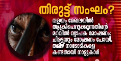 തിരുട്ട് സംഘം ? വളയം മേഖലയിൽ ആക്രിപെറുക്കുന്നതിൻ്റെ മറവിൽ വ്യാപക മോഷണം; ചിരട്ടയും മോഷണം പോയി, തമിഴ് നാടോടികളെ കണ്ടതായി നാട്ടുകാർ