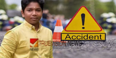 അതിദാരുണം...; ബൈക്കും വാനും കൂട്ടിയിടിച്ച് വിദ്യാര്ത്ഥി മരിച്ചു; അപകടം സബ് ജില്ലാ കലോത്സവത്തിൽ പങ്കെടുക്കാൻ പോകുന്നതിനിടെ