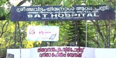 പ്രസവത്തെ തുടർന്ന് യുവതി മരിച്ചു; തിരുവനന്തപുരം SAT ആശുപത്രിയ്ക്കെതിരെ പരാതി