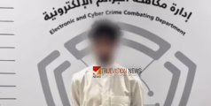 സ്നാപ് ചാറ്റ് വഴി അനധികൃത ഇലക്ട്രോണിക് ചൂതാട്ടം, കുവൈത്തിൽ പ്രതി പിടിയിൽ