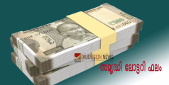ഈ ഞായർ എന്നും ഓർമ്മയിൽ കിടക്കും ...: സമൃദ്ധി ലോട്ടറിയുടെ ഒരു കോടി നിങ്ങളുടെ കൈയിലേക്ക്
