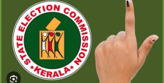 തെരഞ്ഞെടുപ്പ് കമ്മീഷന്റെ വാര്‍ത്താ സമ്മേളനം ഉച്ചയ്ക്ക്, തെരഞ്ഞെടുപ്പ് പ്രഖ്യാപനം ഇന്ന്