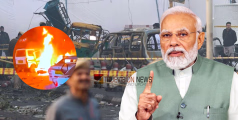 Delhi Red Fort Blast: ചോരയിൽ കുതിർന്ന് ചെങ്കോട്ട; 'ഡൽഹിയിലെ സ്ഫോടനത്തിന് പിന്നിലെ കുറ്റക്കാരെ വെറുതെ വിടില്ല, ഇരകള്‍ക്ക് നീതി ഉറപ്പാക്കും' -പ്രധാനമന്ത്രി
