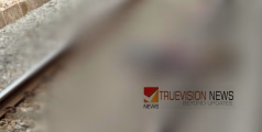 ദാരുണം.... ഭാര്യയേയും മകനേയും യാത്രയാക്കാൻ വന്നയാൾ ട്രെയിനിൻ്റെ അടിയിൽപ്പെട്ട് മരിച്ചു