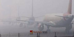 കനത്ത മൂടൽ മഞ്ഞ്; കുവൈത്തിൽ ഇറങ്ങേണ്ട വിമാനങ്ങൾ അയൽ രാജ്യങ്ങളിലേക്ക് തിരിച്ചുവിട്ടു