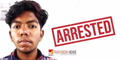 ഒളിവിന് അവസാനം; പെൺകുട്ടിയുടെ ചിത്രങ്ങൾ മോർഫ് ചെയ്ത് പ്രചരിപ്പിച്ച 19-കാരൻ അറസ്റ്റിൽ