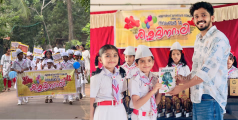 ശിശുദിനത്തില് 'വിജയാരവം' നടത്തി വന്മുകം-എളമ്പിലാട് എംഎല്പി സ്കൂള്