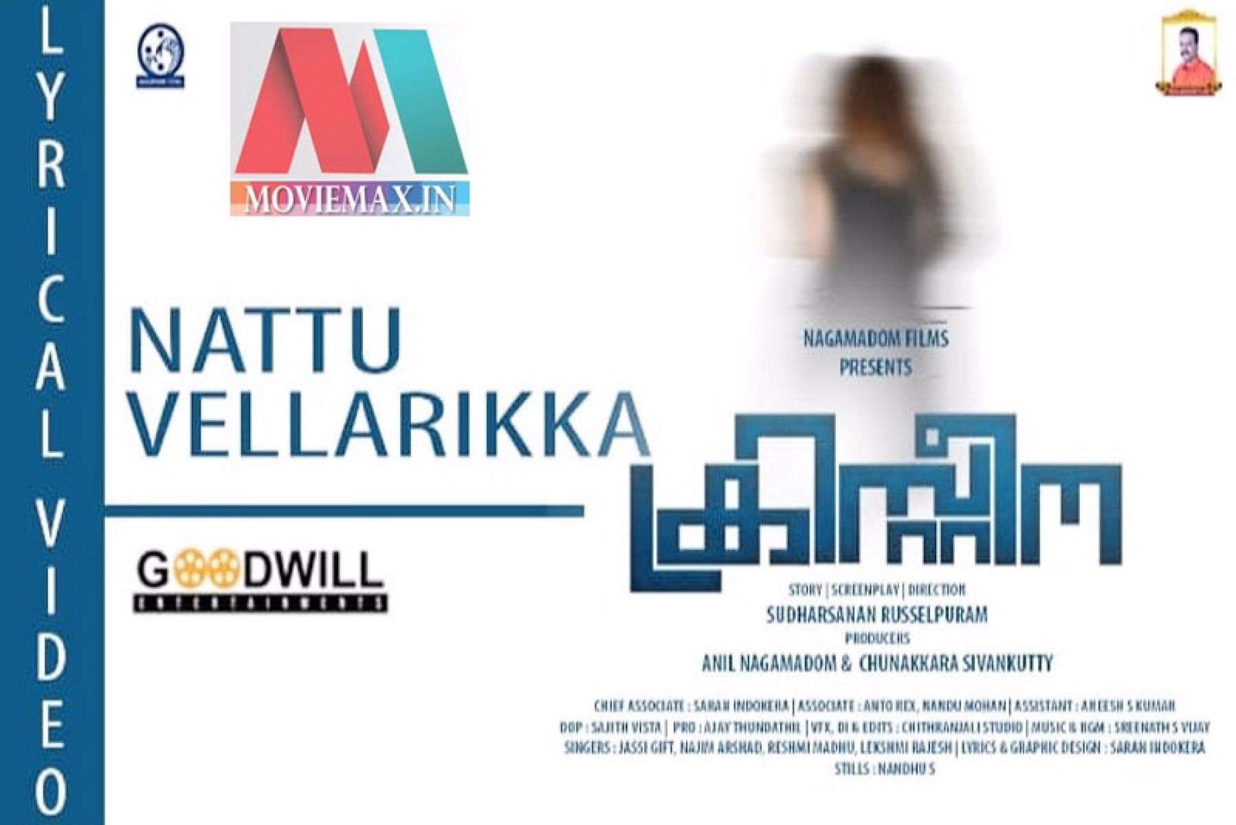 ജാസി ഗിഫ്റ്റിന്റെ നാട്ടു വെള്ളരിക്ക വൈറലാകുന്നു