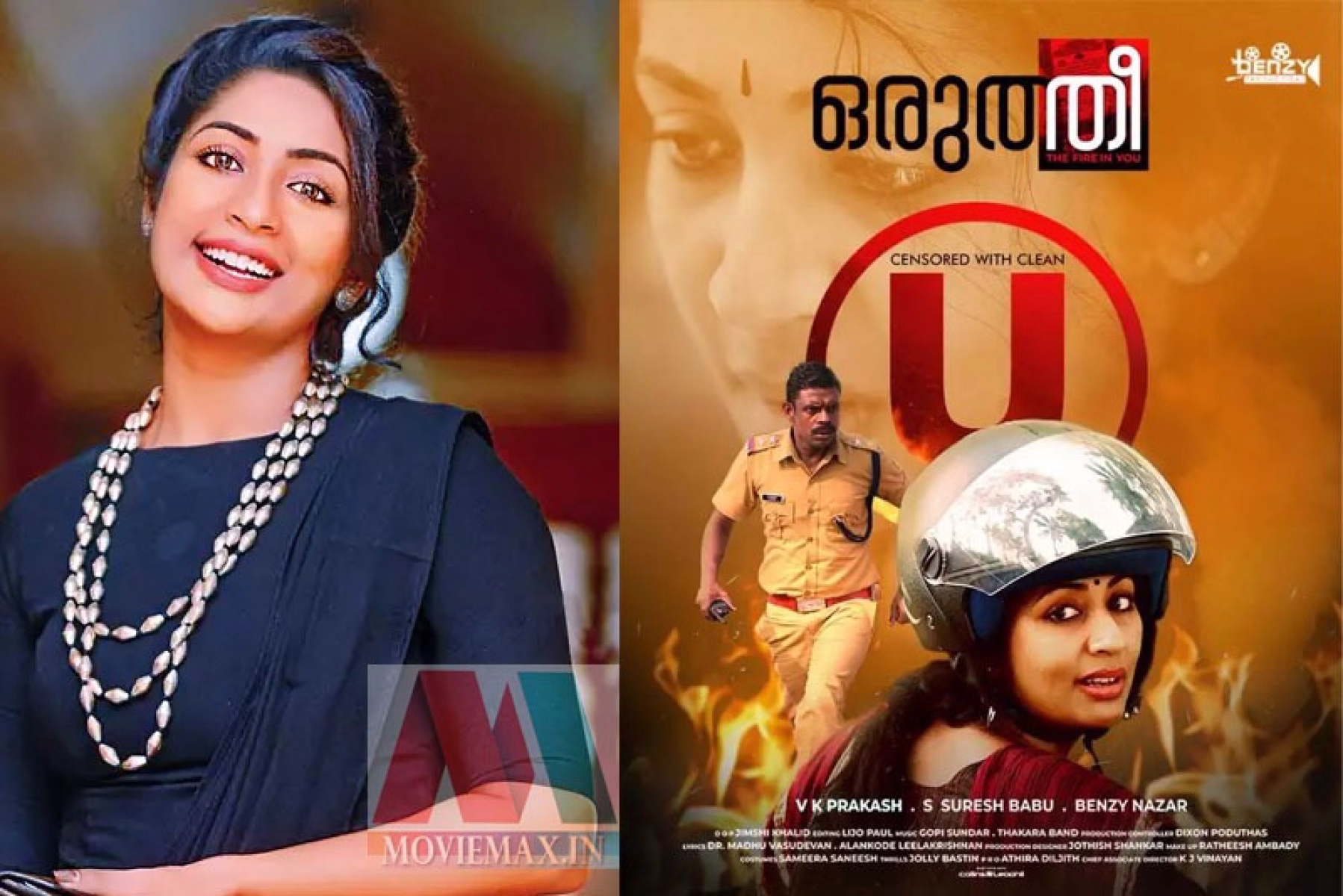 നീണ്ട ഇടവേളയ്ക്കു ശേഷം മലയാളത്തിലേക്ക് നവ്യനായര്‍ ; ഒപ്പം വിനായകനും