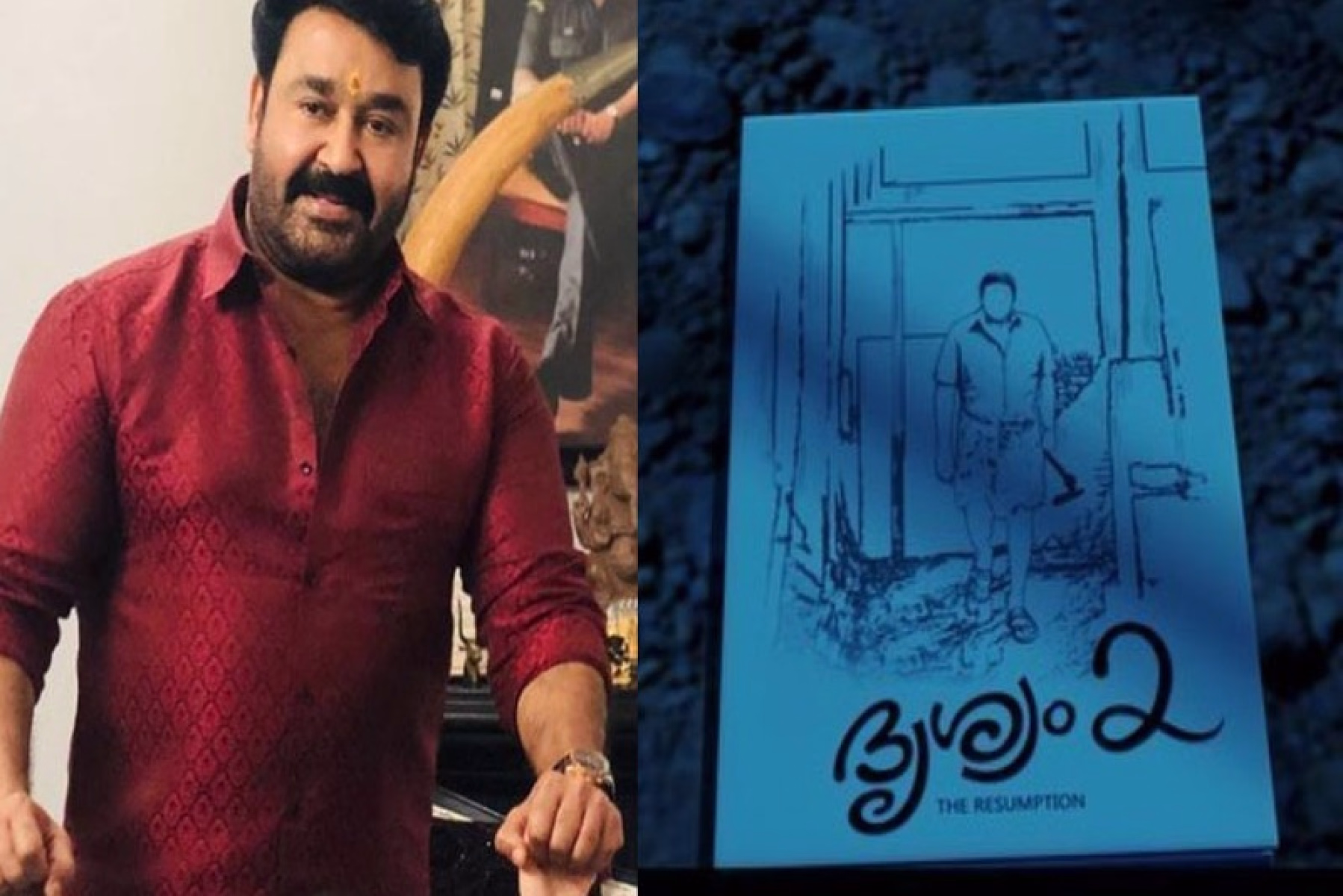ദൃശ്യം 2  റിലീസ് ഫെബ്രുവരി 15 ന്