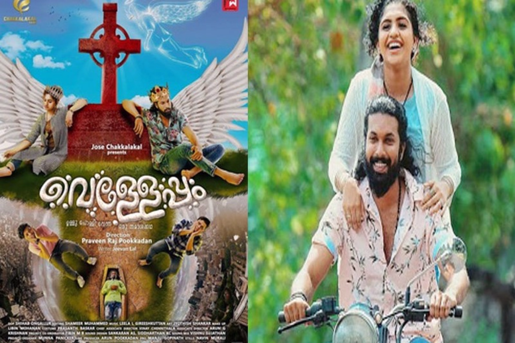 വെള്ളപ്പത്തിലെ ആദ്യ ഗാനം പുറത്തിറങ്ങി 