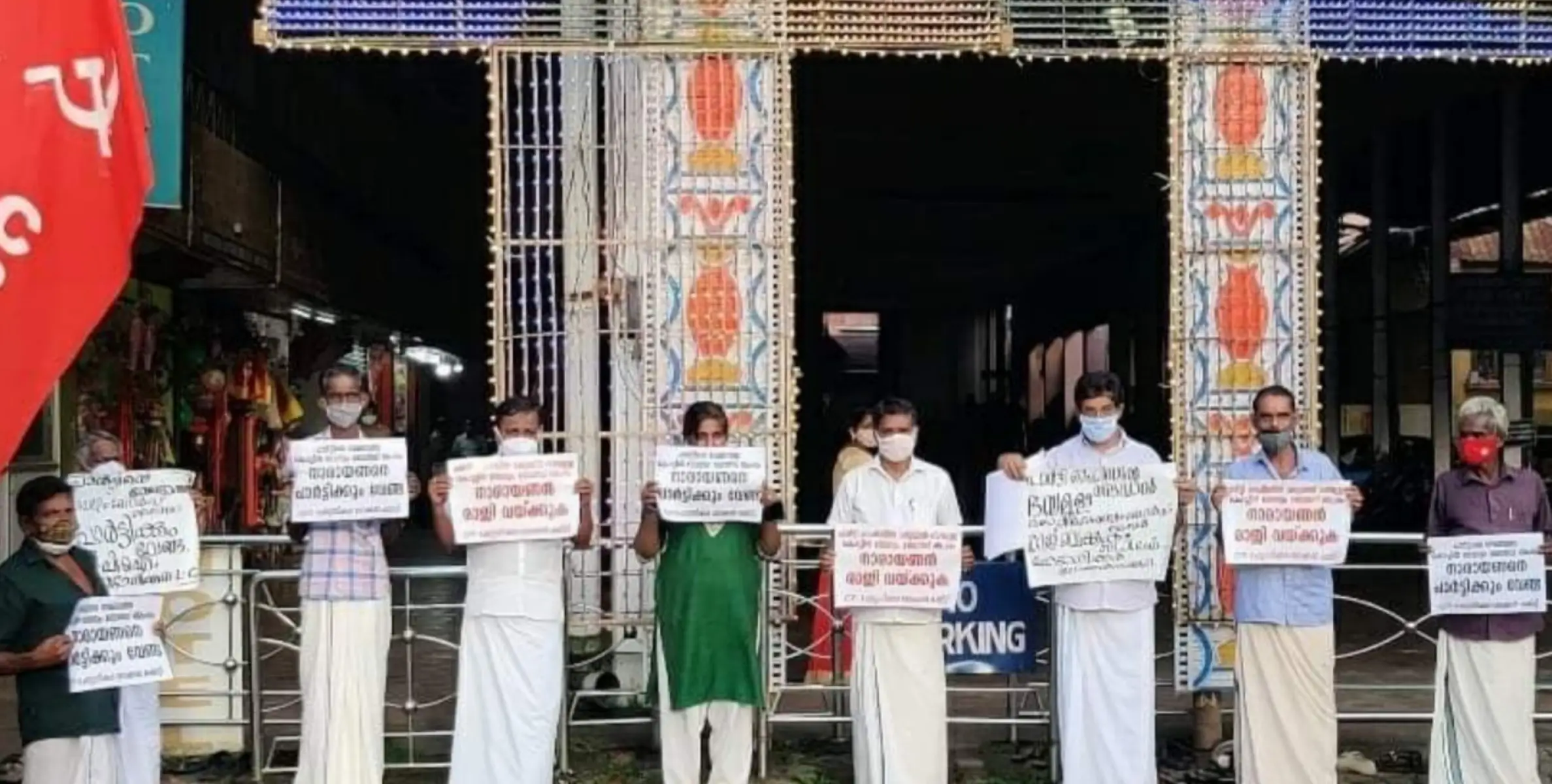 ദേവസ്വം ഭരണസമിതി അംഗത്തിനെതിരെ ഭരണകക്ഷി പാർട്ടിയുടെ പ്രതിഷേധം.