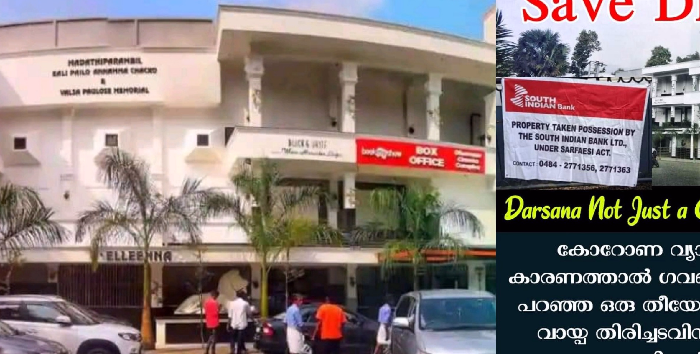 ദർശന തീയ്യറ്ററിന് ജപ്തി നോട്ടീസ്;നാട്ടുകാരിൽ പ്രതിഷേധം