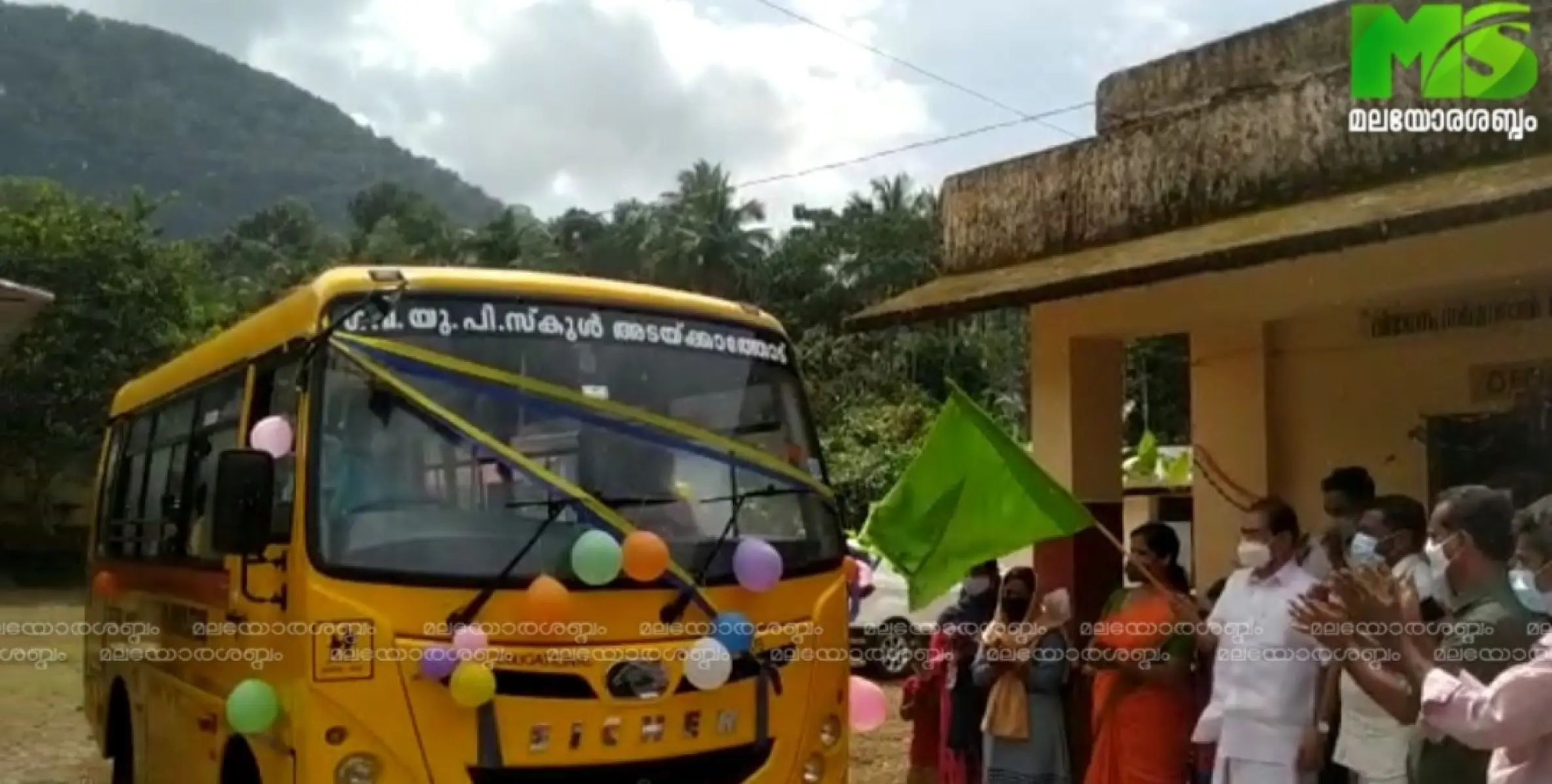 അടക്കാത്തോട് സ്കൂൾ ബസ് ഫ്ലാഗ് ഓഫ് ചെയ്തു