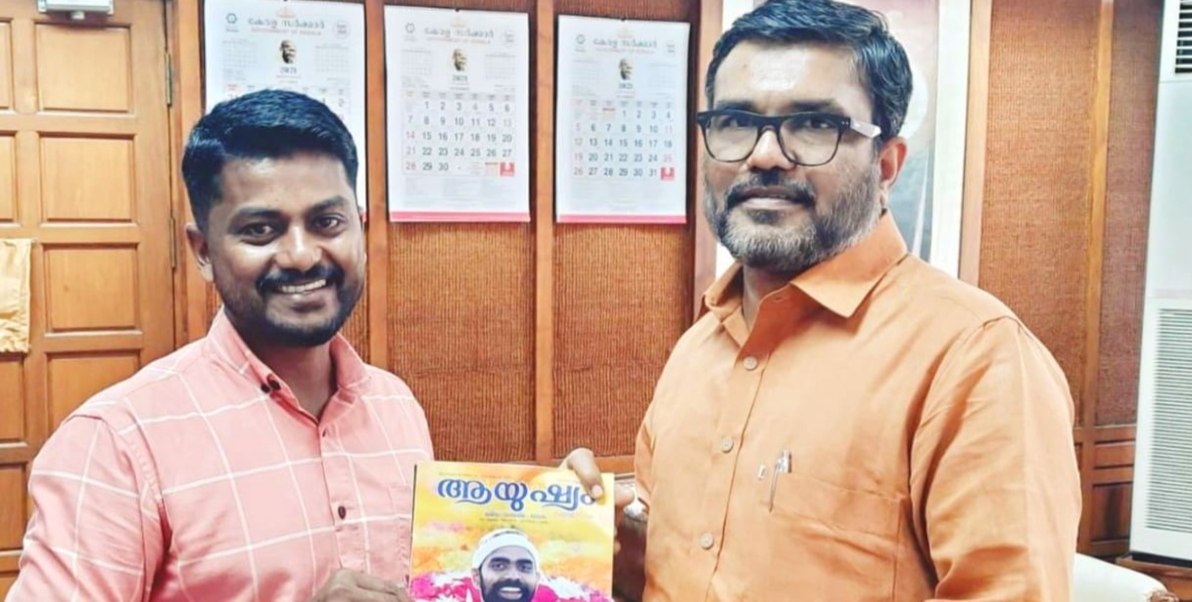 ഇടൂഴി ഇല്ലം ആയുർവേദ ഫൗണ്ടേഷൻ & ചാരിറ്റബിൾ ട്രസ്റ്റിന്റെ ആയുഷ്യം മാസികയുടെ പതിപ്പ് സ്പീക്കർ  എം ബി രാജേഷ് പ്രകാശനം ചെയ്തു