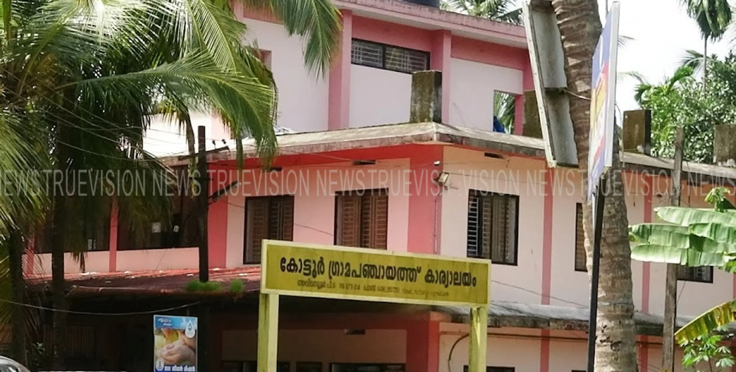 ആരോഗ്യത്തിനായി ശുചിത്വ ഹര്‍ത്താലുമായി കോട്ടൂര്‍ ഗ്രാമപഞ്ചായത്ത് 
